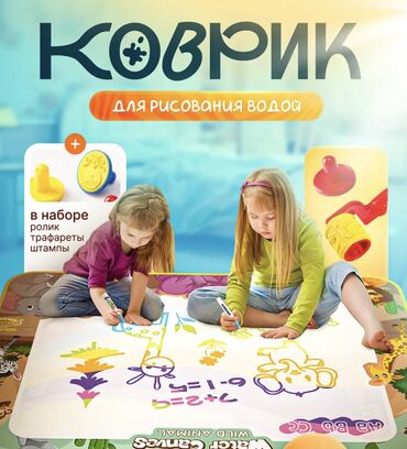 дрифт машины на пульте управления: Магический водный коврик для рисования для детей