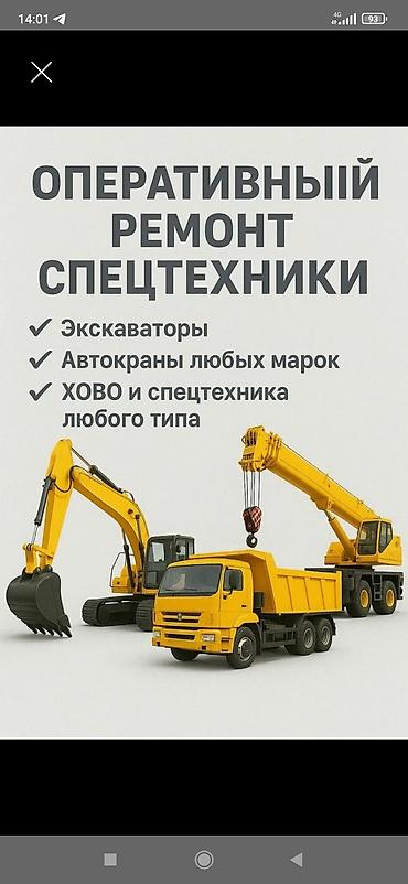 Оперативный ремонт спецтехники - Экскаваторы: диагностика узлов