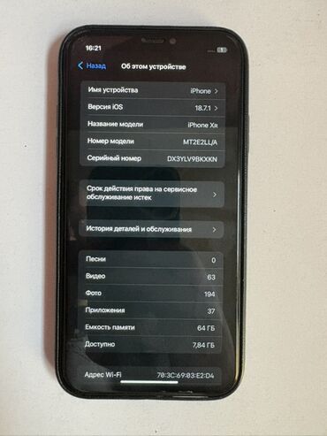 Apple iPhone: IPhone Xr, Б/у, 64 ГБ, Черный, Кабель, 73 % — 7