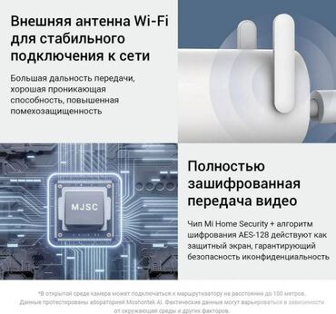 Другие товары для дома: Видеокамера Xiaomi Outdoor Camera AW300 Уличное наблюдение 24/7 — 9