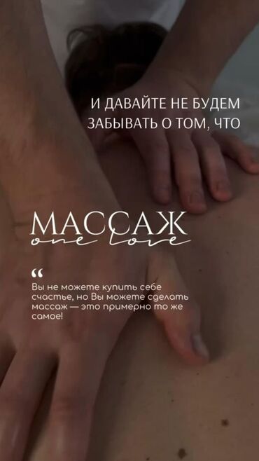 Массаж: Массаж | Лечебный массаж | Остеохондроз | Консультация