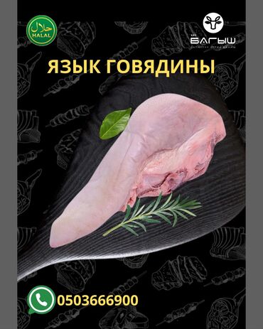 Мясо: Баранина : До 1 кг, 1 кг, 2 кг, Самовывоз, Бесплатная доставка, Платная доставка — 28