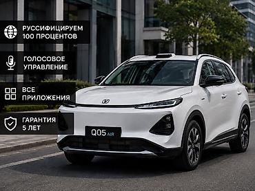 ищу модель: Русификация всех моделей Changan перевод четкий и по смыслу сделаю — 1