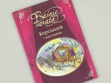 Książka, gatunek - Dziecięca i młodzieżowa, stan - Idealny