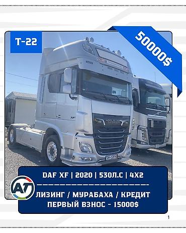 Dongfeng: Dongfeng : 2020 г. — 1