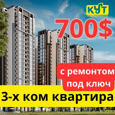 Продажа квартир: 3 комнаты, 86 м², Элитка, 6 этаж