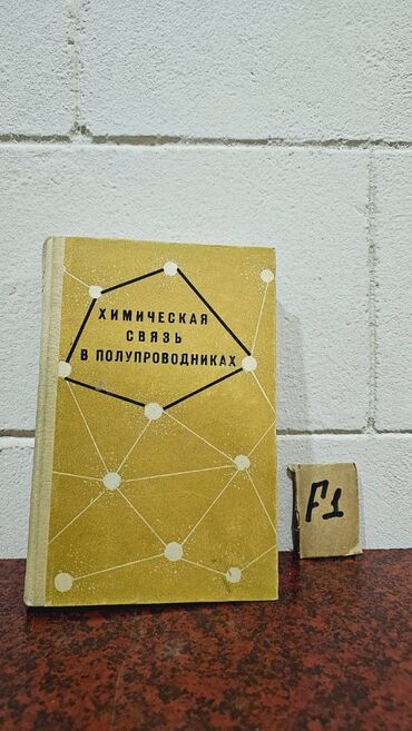 Tədris ədəbiyyatı: 📚 1 ədəd – cəmi 1.5 manat! Fizika Kitabları Satışda!🎯 Bu qiymət yalnız — 6