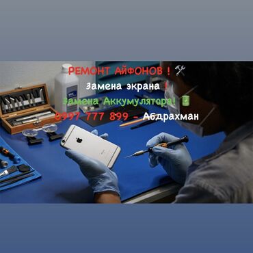 телефон айыфон: IPhone 11, Новый
