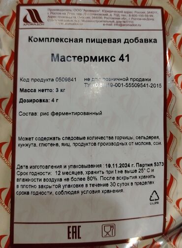 ədviyyatlar: Kolbasa ücün Ədviyyat