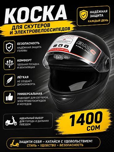 Мотозапчасти и аксессуары: Шины BWS, Новый, Самовывоз — 13