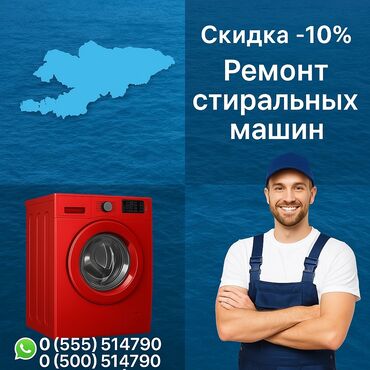самсунг м32: Ремонт стиральных машин ✅ **Быстро** – выезд в день обращения ✅