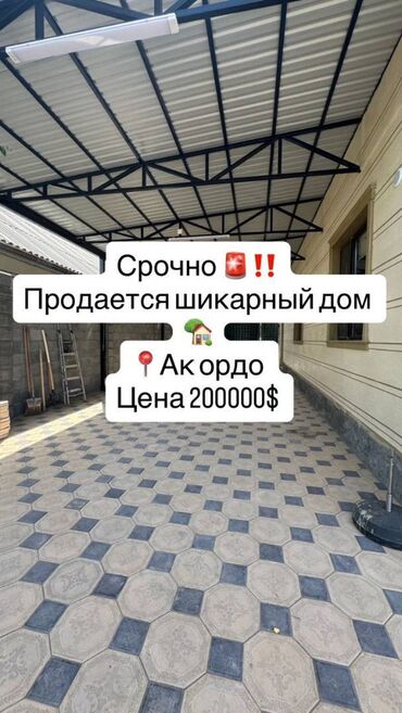продажа дома иссык куль кашара сарай: Үй, 169 кв. м, 6 бөлмө, Кыймылсыз мүлк агенттиги, Евро оңдоо