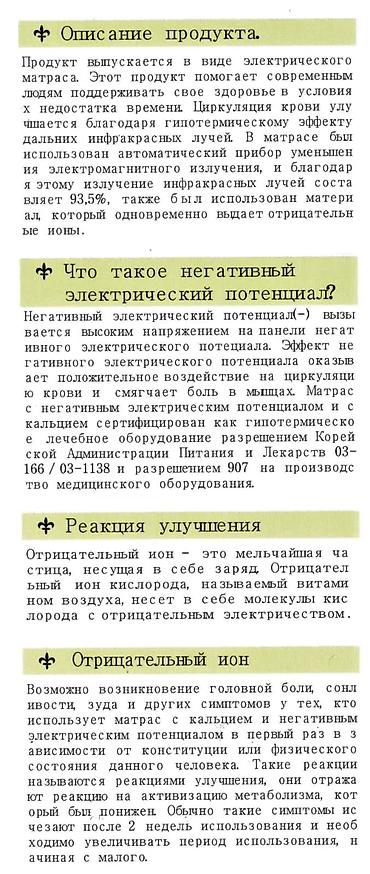 Турмалиновые коврики: Новый турмалиновый/ нефритовый мат производство ю — 9