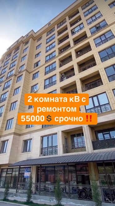 ысык ата квартира: 2 бөлмө, 74 кв. м, Элитка, 9 кабат, Евроремонт