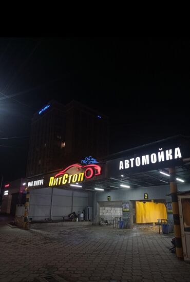 работа ночю: Требуется Автомойщик, Оплата Еженедельно, Процент от дохода, Без опыта