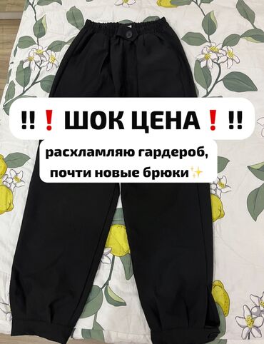 джинсы по низкой цене: Джинсы, Прямые, Корея, Средняя талия, M (EU 38)