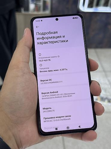 а 74: Poco F7 Ultra, Б/у, 512 ГБ, цвет - Желтый, В рассрочку, 2 SIM — 4