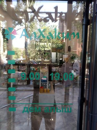 Изготовление рекламных конструкций: - Декор для витрин, окон и перегородок: стилизованные силуэты — 8