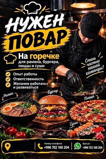 Талап кылынат Ашпозчу : Универсал, Тажрыйбасы бир жылдан аз