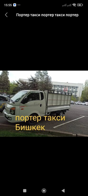 робота курер: Porter, Курулуш таштандыларын чыгаруу, жүк ташуучу жумушчусу менен