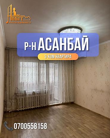 105 с: 3 комнаты, 62 м², 105 серия, 1 этаж — 1