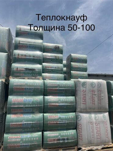 изовер с фольгой цена бишкек: Рулонный утеплитель Кнауф для теплоизоляции, подходящий для различных