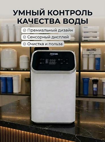 трос сантехнические: Фильтр для питьевой воды, Кол-во ступеней очистки: 6, Бесплатная установка, Объем бака: 10 литров, Тип очистки: Система обратного осмоса, Бренд: Bosfor — 2