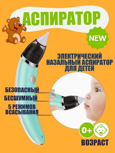 витаминный ингалятор: Аспиратор детский отсос электро 24/7 Бишкек доставка назальный детская