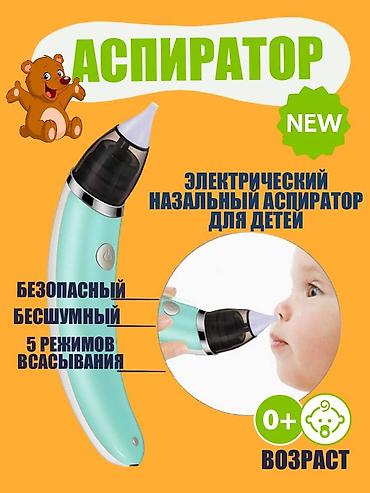 киса: Аспиратор назальный детский электро 24/7 отсасыватель Бишкек доставка — 3