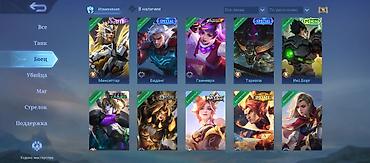 Другие игры и приставки: Игровой аккаунт Mobile Legends: Bang Bang - Профиль: ник Sulaiman, ID — 9