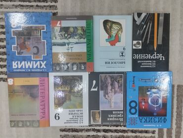 химия 10 класс: Комплект школьных учебников по химии, литературе, биологии, черчению