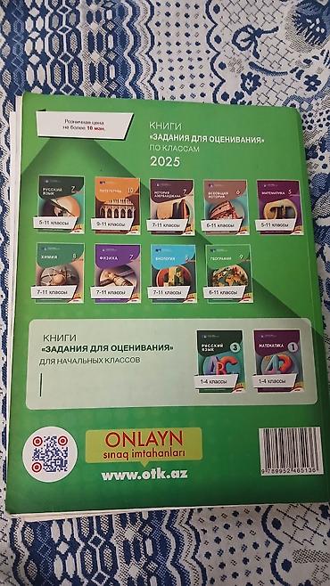 география: География сборник тестов 1 часть 2025 года. ГЭЦ, на некоторых — 2