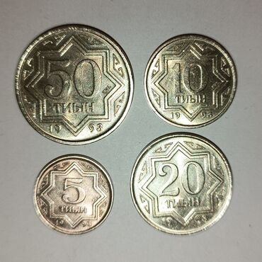 Монеты: Набор первых монет Независимого Казахстана! Цена указана за набор!