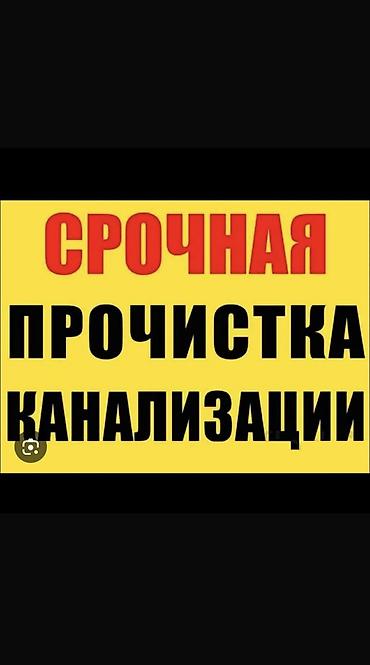 уборщица не полный день: Сантехник. Больше 6 лет опыта — 1