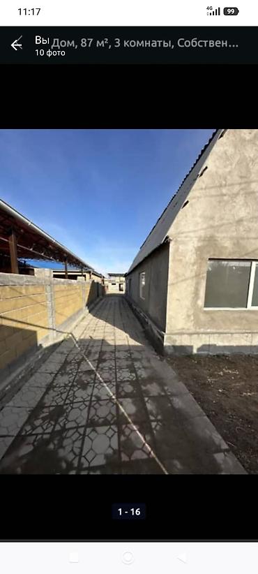 Продаётся дом площадью 87 м², 3 комнаты. Пригородное Особенности: -