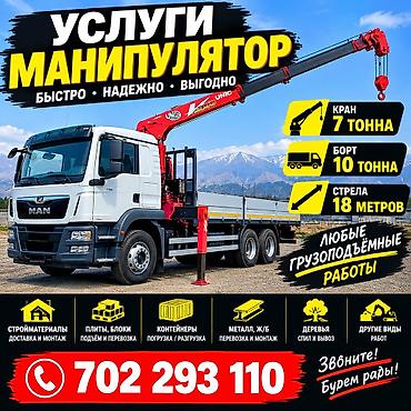 zoomlion кран цена: Стрела 18 м, 7 т, Борт 10000 кг — 1