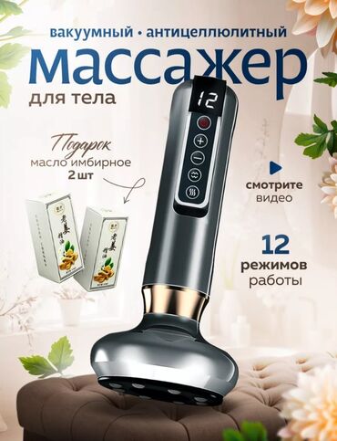 Массажеры и массажные аксессуары: Продаю массажёр.Новый