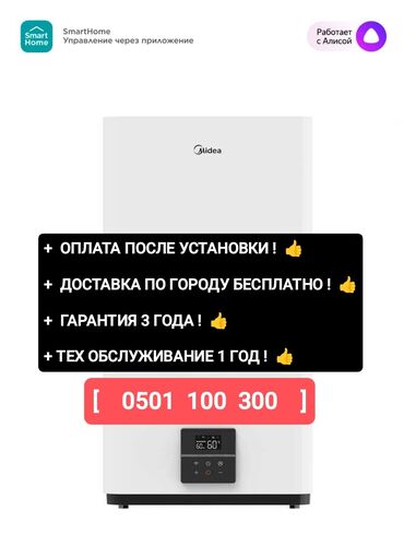 jide стиральная машина цена бишкек: Водонагреватель Накопительный, 100 л, Встраиваемый, Металл