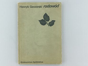 Book, genre - Non-fiction, condition - Very good