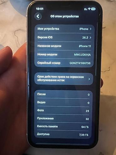 Apple iPhone: IPhone 11, Б/у, 64 ГБ, Белый, Чехол, 91 % — 9