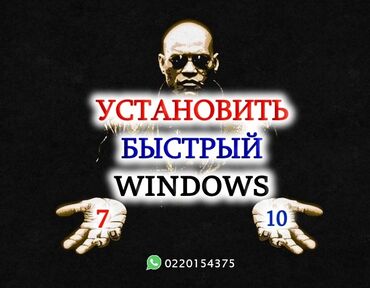 xeon 775: НЕДОРОГО! Быстрые Windows системы. Выведу ваш компьютер из анабиоза