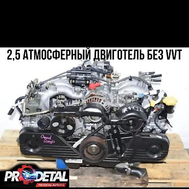 ej 20: Зачасти для вашей субарудвиготеля ez30 ej25 ej20 ej15 атмосферные — 5