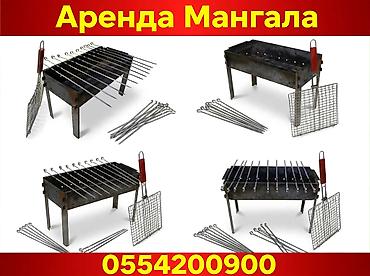 Мангал Портативный
