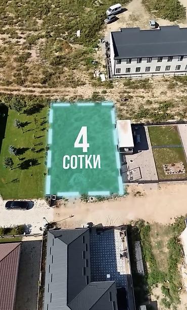 Кыймылсыз мүлк: 4 соток, Курулуш, Кызыл китеп — 3