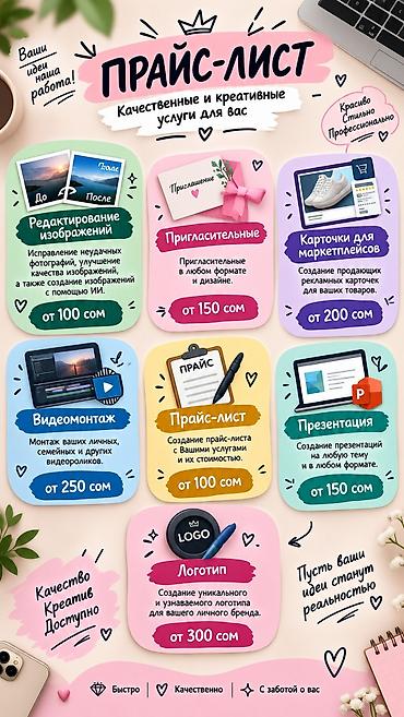 услуги портера бишкек: Качественные и креативные услуги дизайна и контента - Редактирование — 1