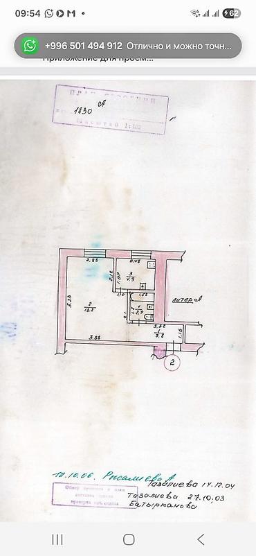 osh flat: 1 комната, БГУ Собственник, Без животных, от 1 года, С мебелью частично — 9