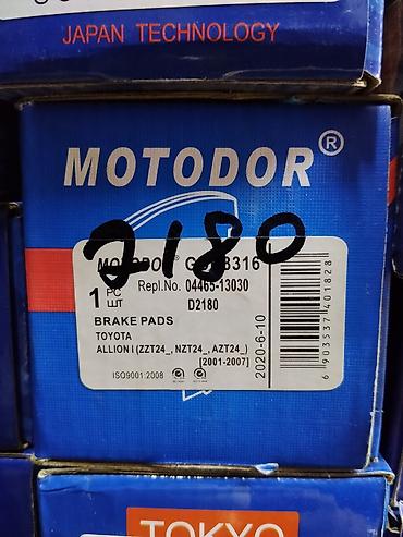 тойота алион: Тормозные колодки MOTODOR - Тип: Brake Pads (тормозные колодки) - — 1