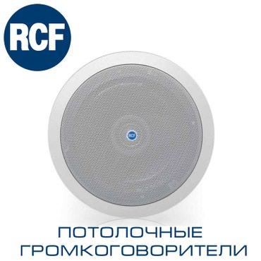 ремонт колонка: Колонка: Потолочные громкоговорители RCF (трансляционное