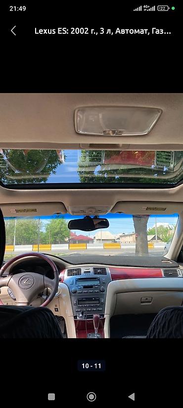 гасписат три: Lexus ES: 2002 г., 3 л, Автомат, Газ, Седан — 1
