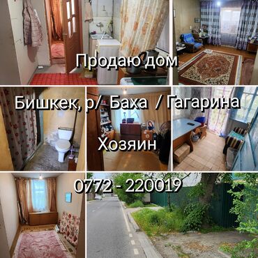 репина дом: Полдома, 45 м², 3 комнаты, Собственник, Старый ремонт
